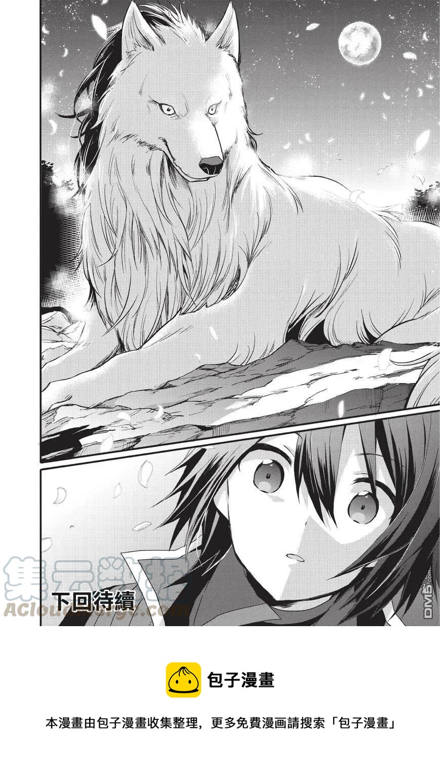 WORLD TEACHER 异世界式教育特工 - 第28话 相遇 - 第22张图