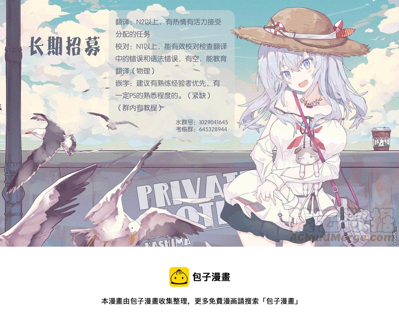 WORLD TEACHER 异世界式教育特工 - 第31话 父亲 - 第25张图