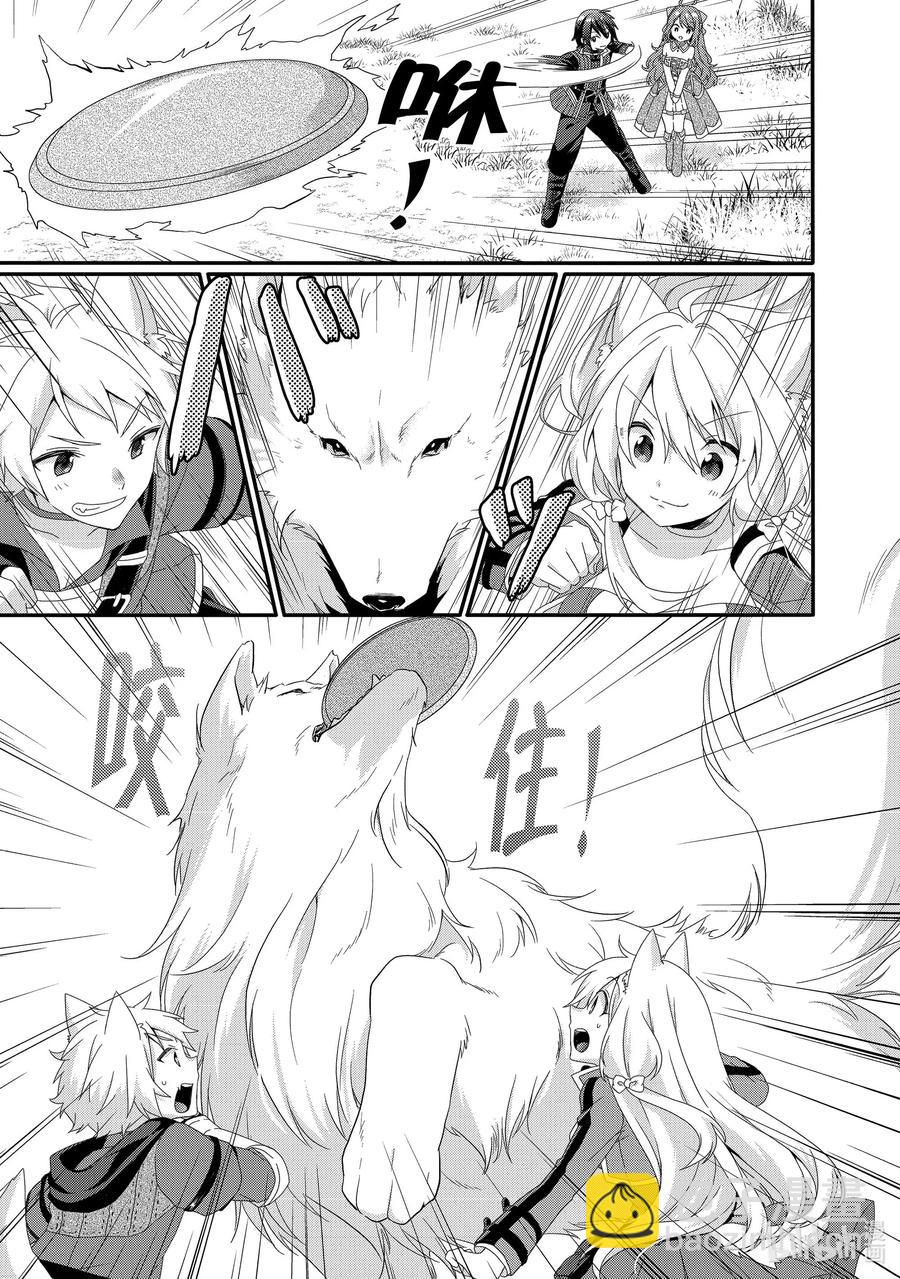 WORLD TEACHER 异世界式教育特工 - 第35话 诺瓦尔 - 第3张图