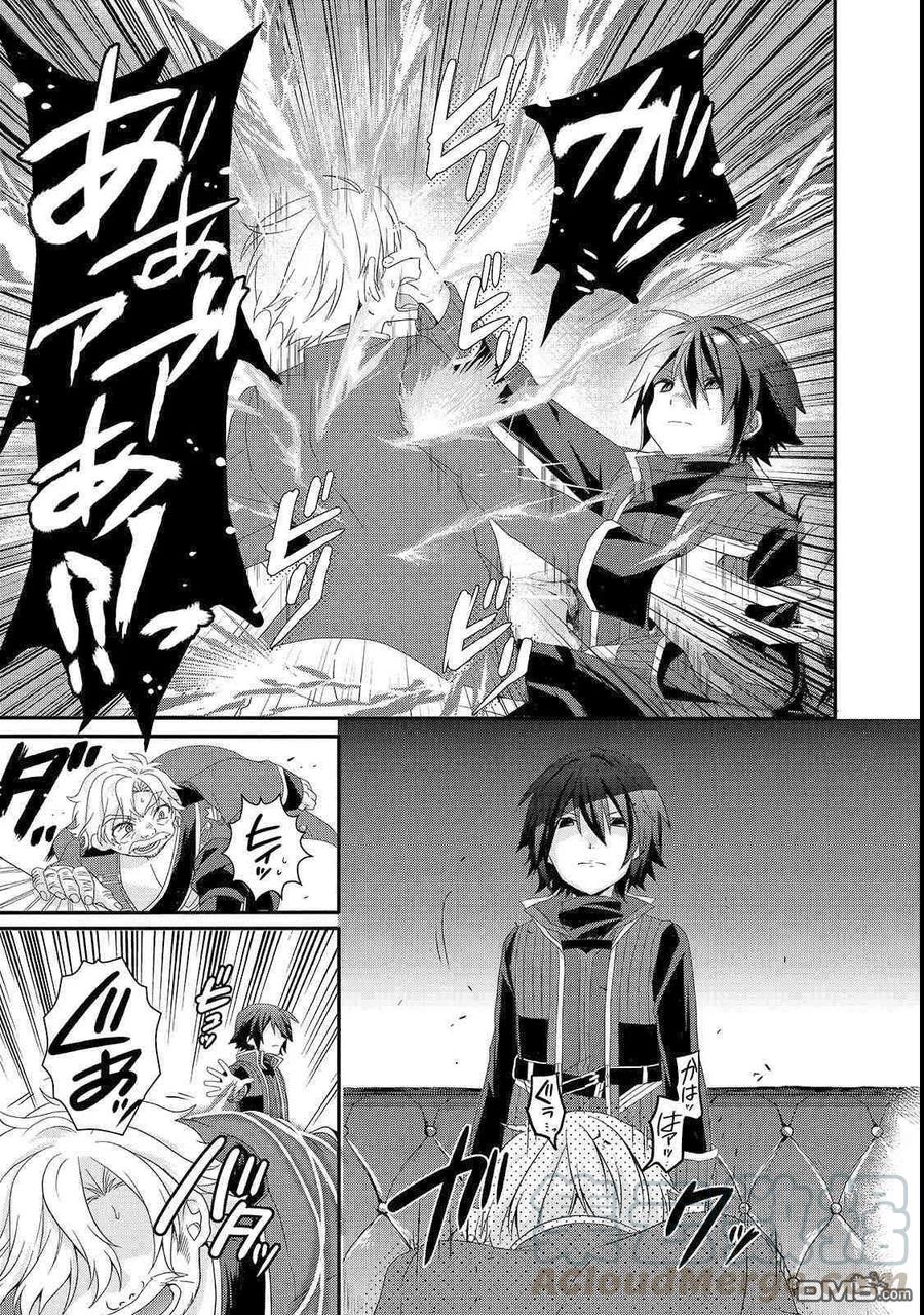 WORLD TEACHER 异世界式教育特工 - 第32话 教育 - 第13张图