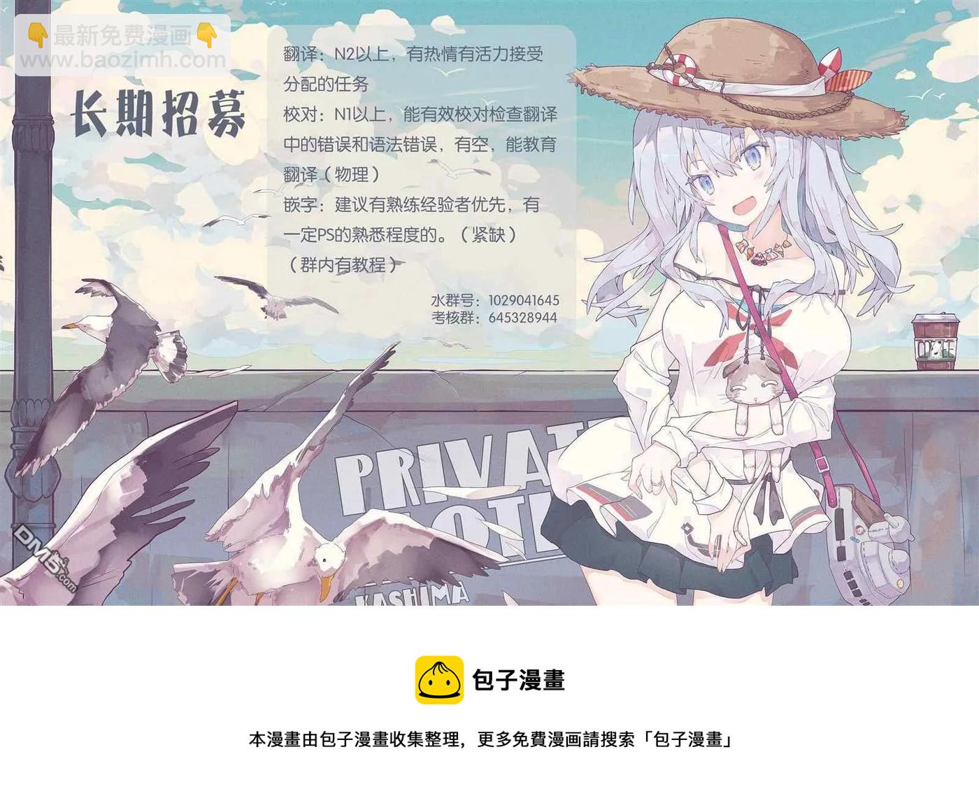 WORLD TEACHER 异世界式教育特工 - 第32话 教育 - 第19张图