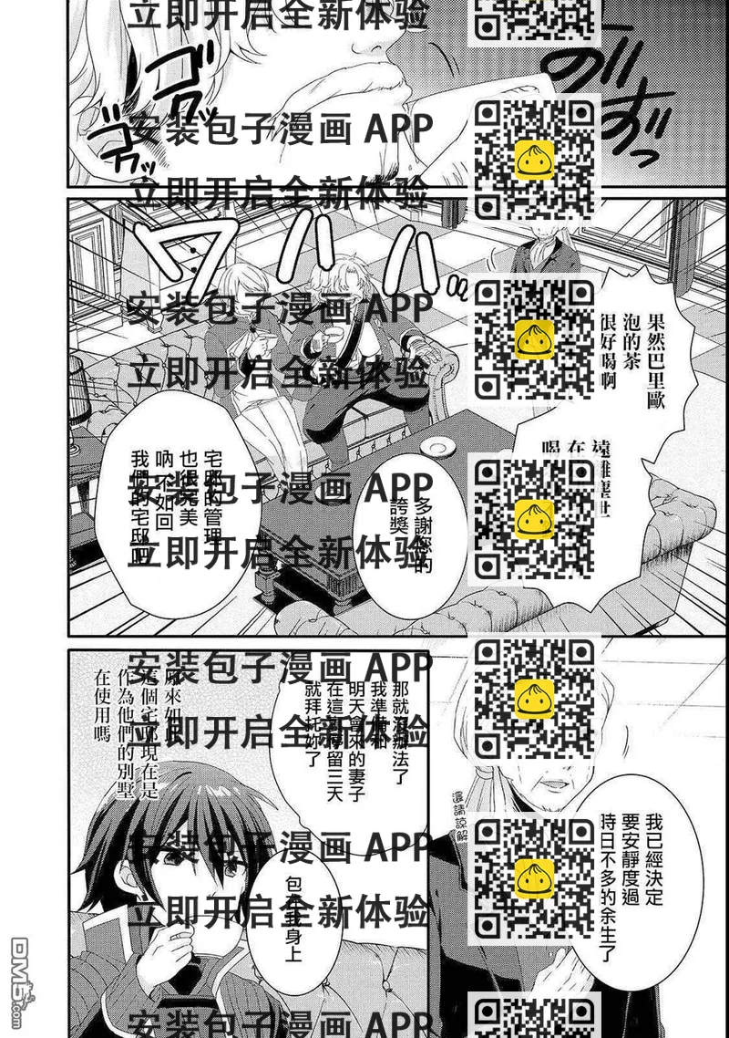 WORLD TEACHER 异世界式教育特工 - 第32话 教育 - 第2张图