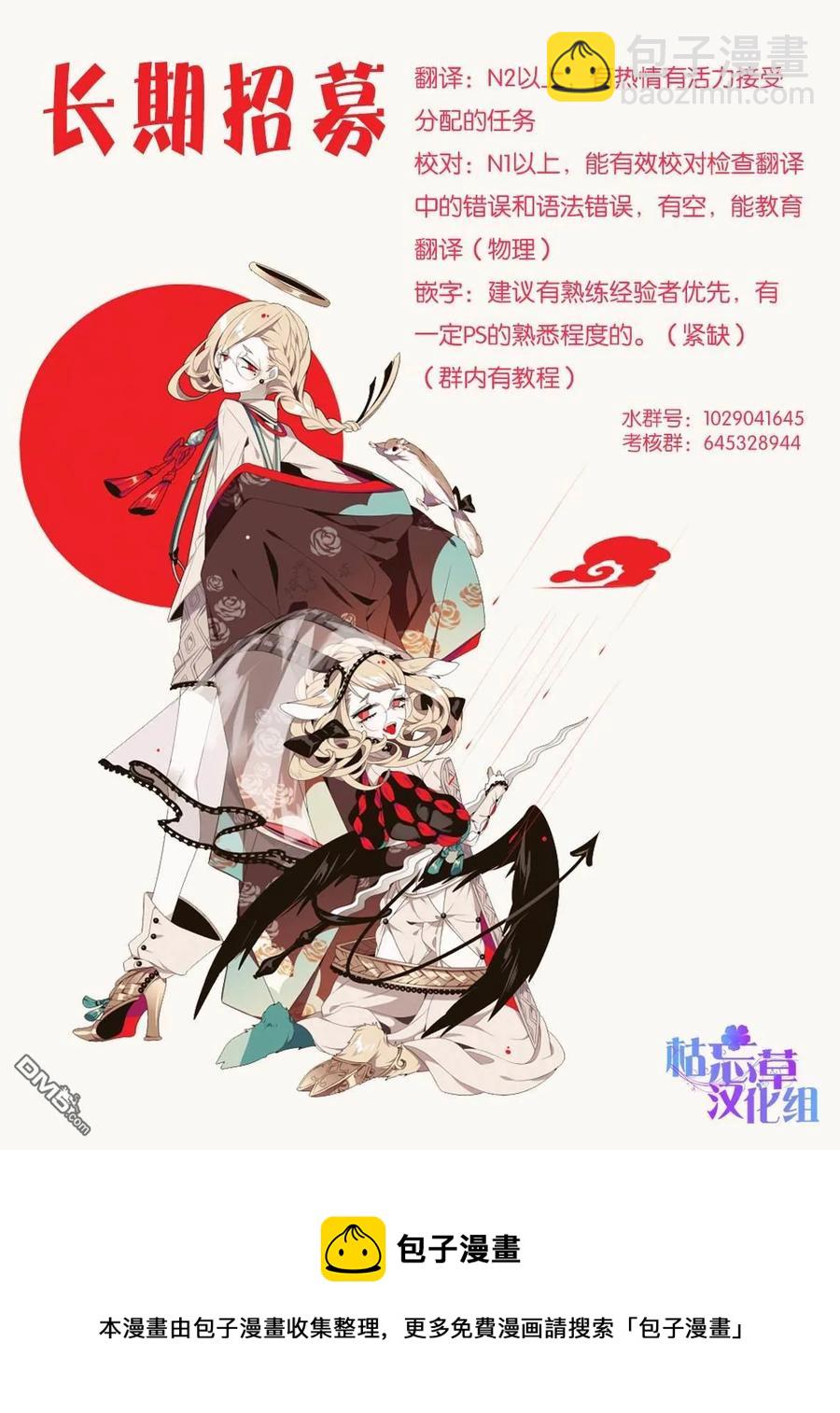 WORLD TEACHER 异世界式教育特工 - 第33话 家人 - 第23张图