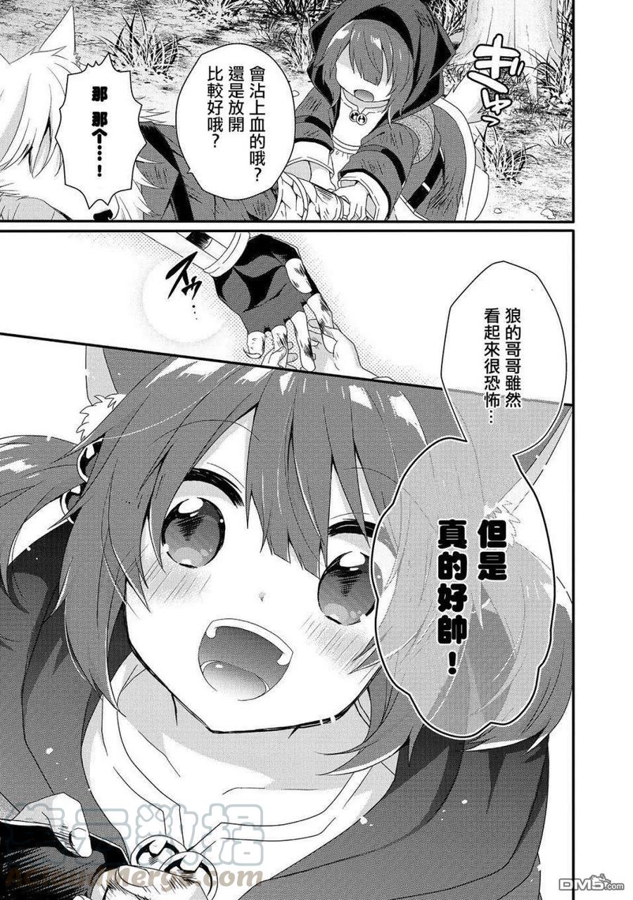 WORLD TEACHER 异世界式教育特工 - 第36话 想保护的人 - 第25张图