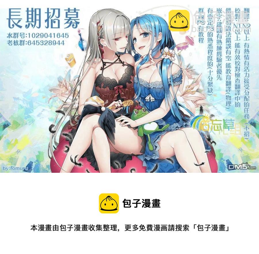 WORLD TEACHER 异世界式教育特工 - 第36话 想保护的人 - 第27张图