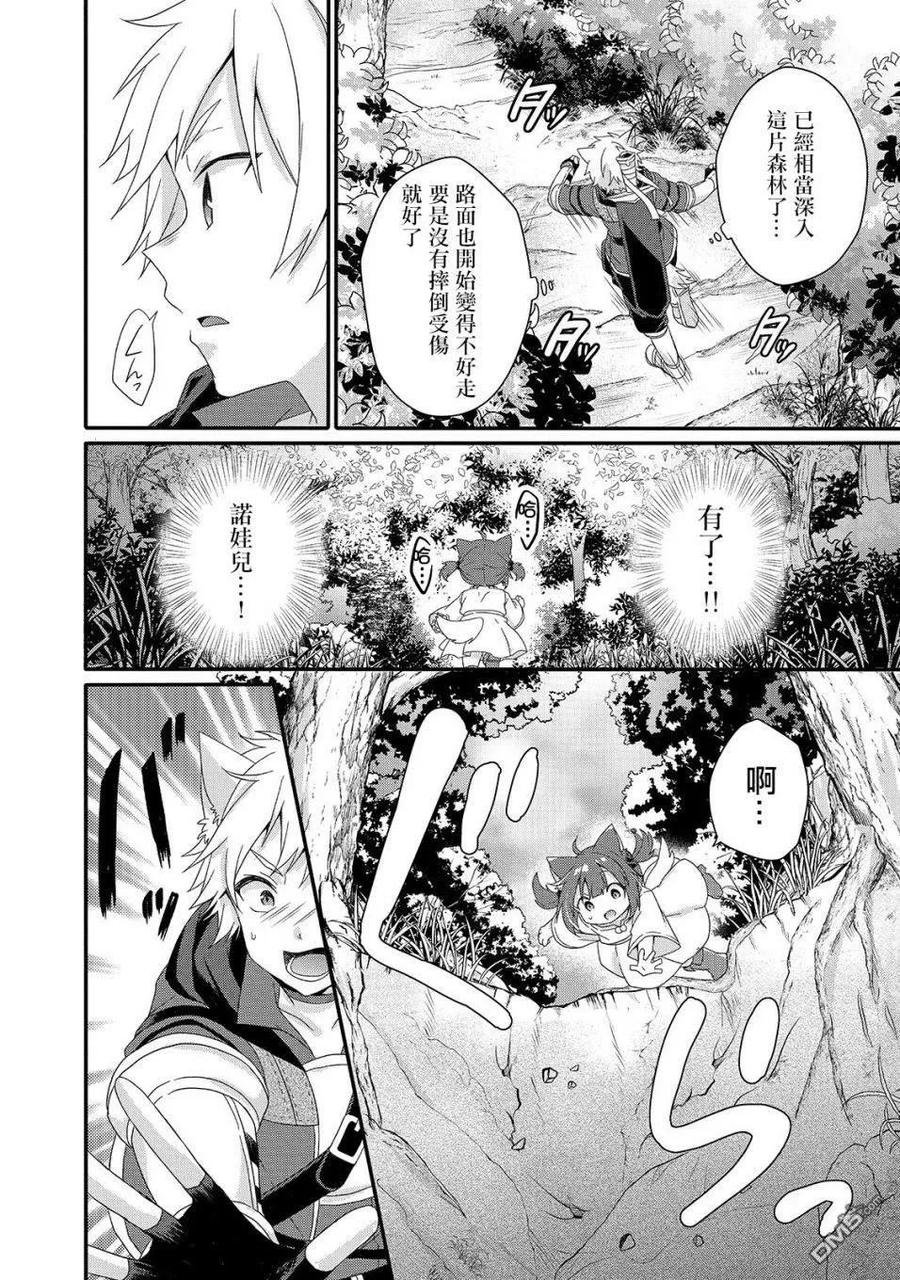 WORLD TEACHER 异世界式教育特工 - 第36话 想保护的人 - 第6张图