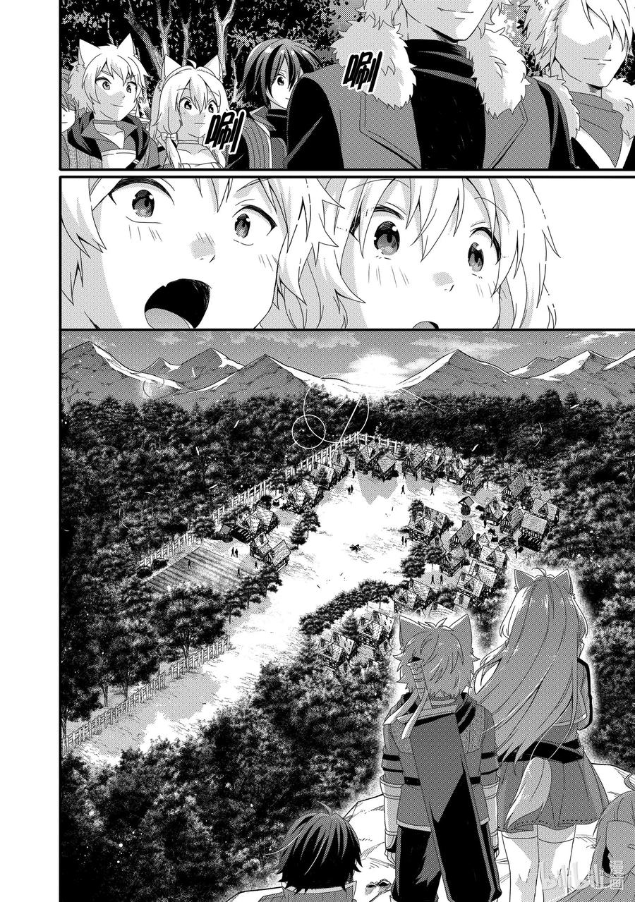 WORLD TEACHER 异世界式教育特工 - 第41话 爷爷 - 第18张图