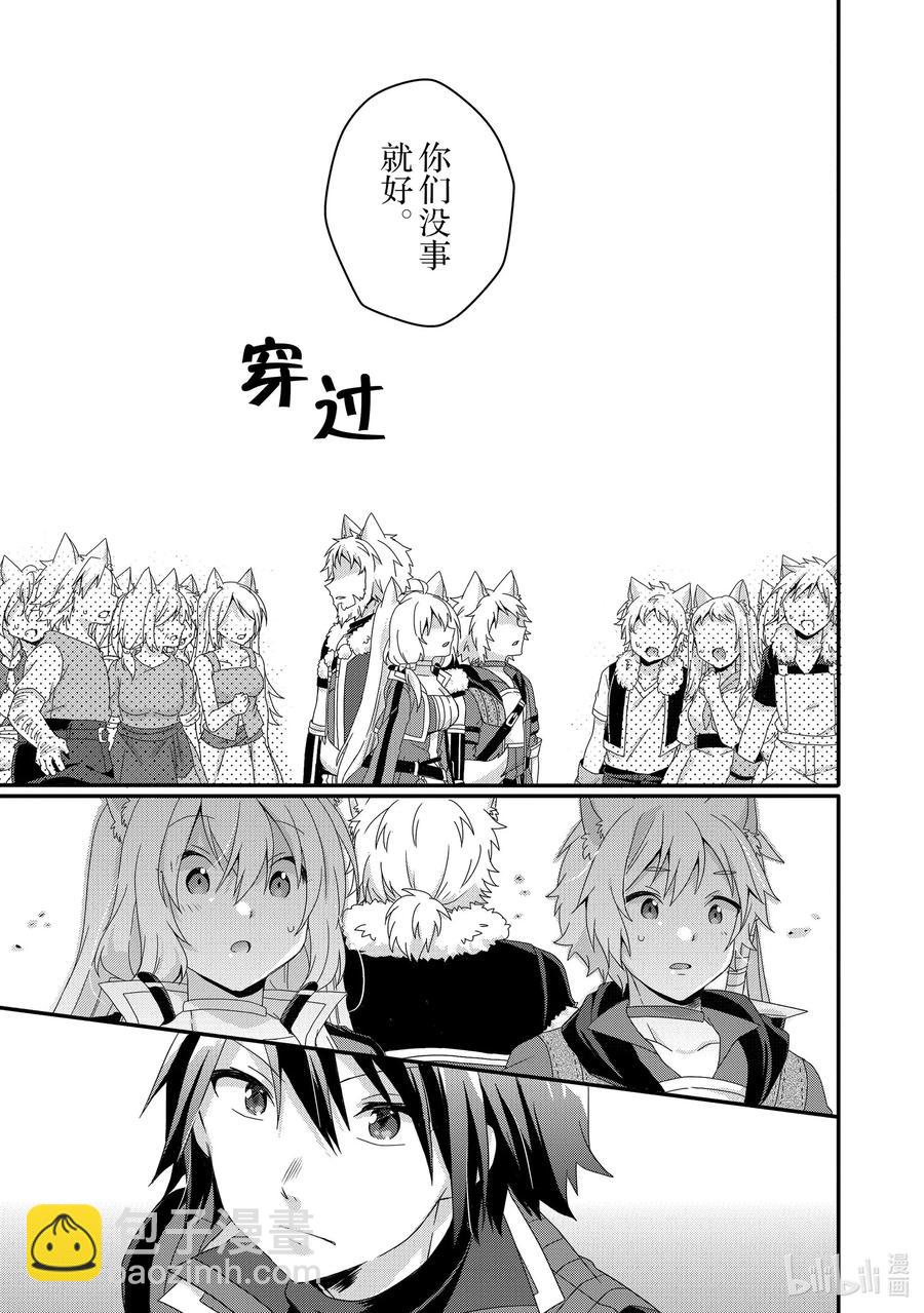 WORLD TEACHER 异世界式教育特工 - 第41话 爷爷 - 第23张图