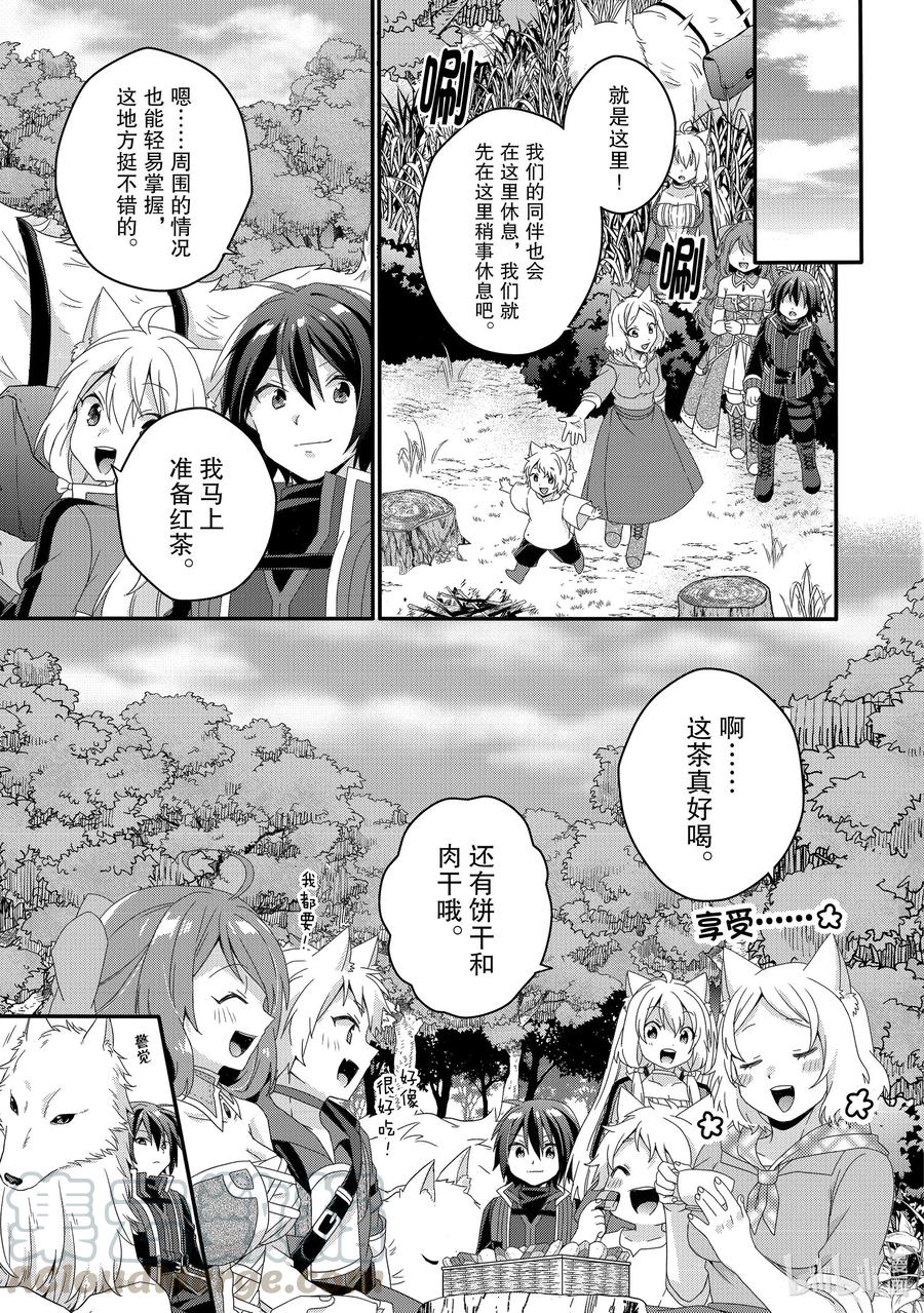 WORLD TEACHER 异世界式教育特工 - 第41话 爷爷 - 第7张图