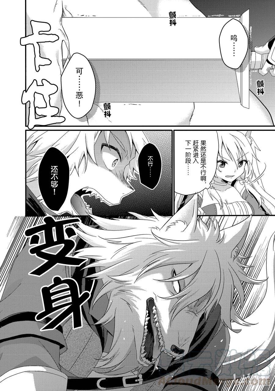 WORLD TEACHER 异世界式教育特工 - 第45话 克服过去的阴影 - 第16张图