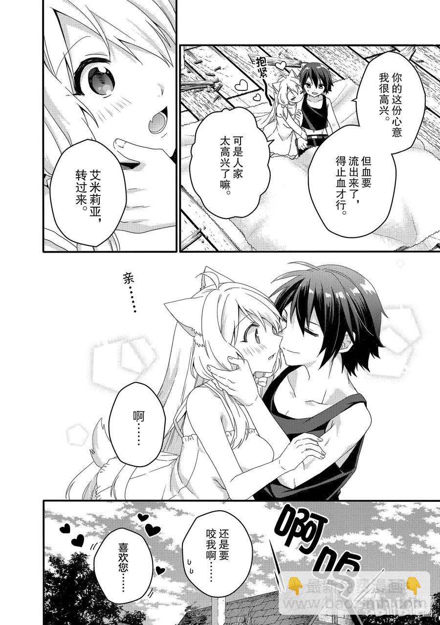 WORLD TEACHER 异世界式教育特工 - 第47话 分别 - 第2张图