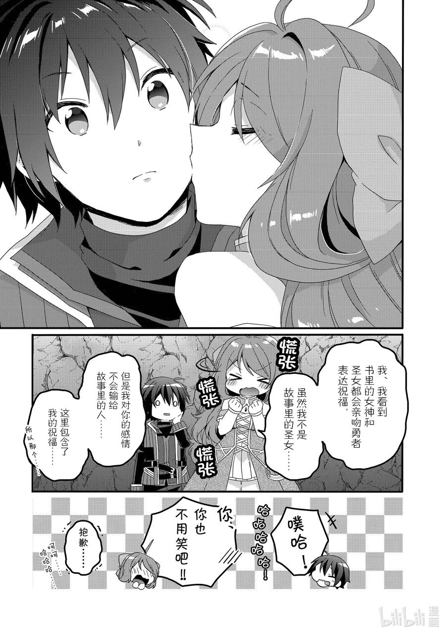 WORLD TEACHER 异世界式教育特工 - 第44话 决心 - 第17张图