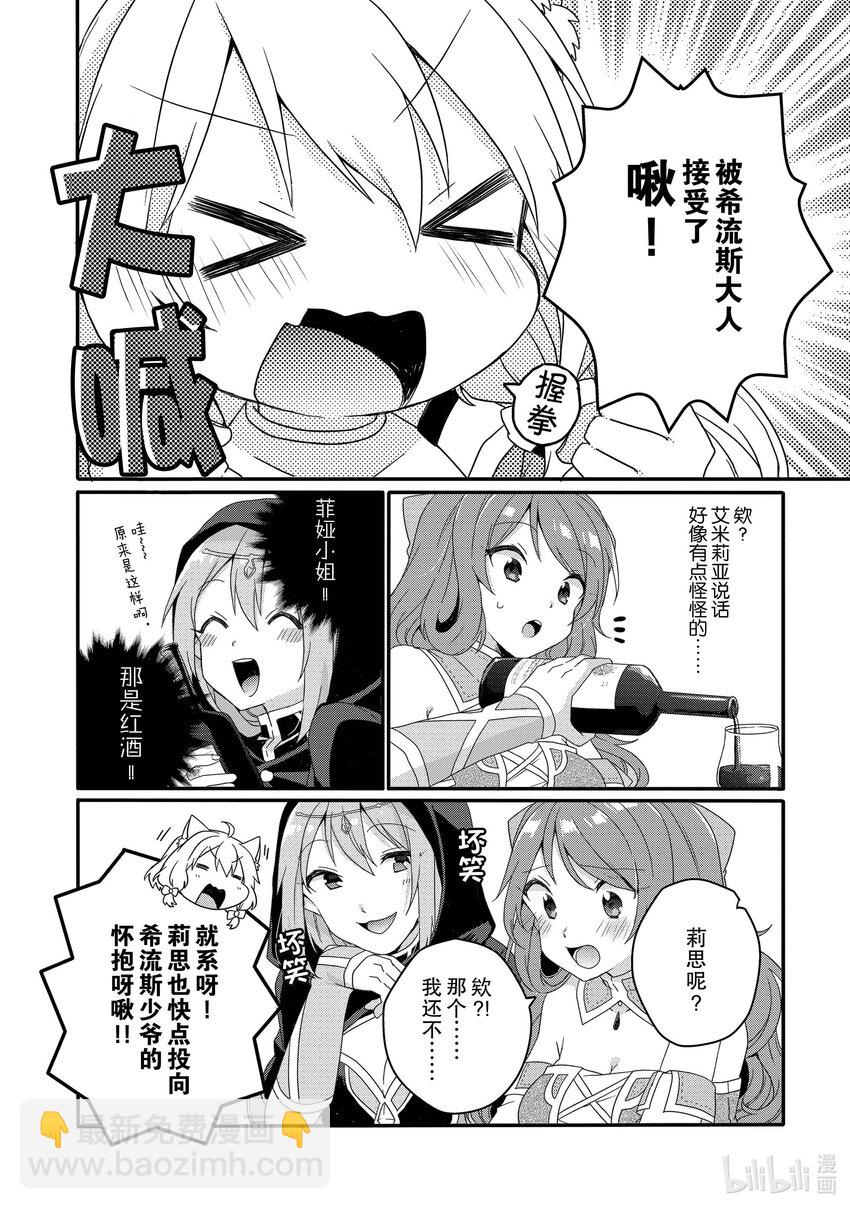 WORLD TEACHER 异世界式教育特工 - 第50话 坚定的感情 - 第18张图