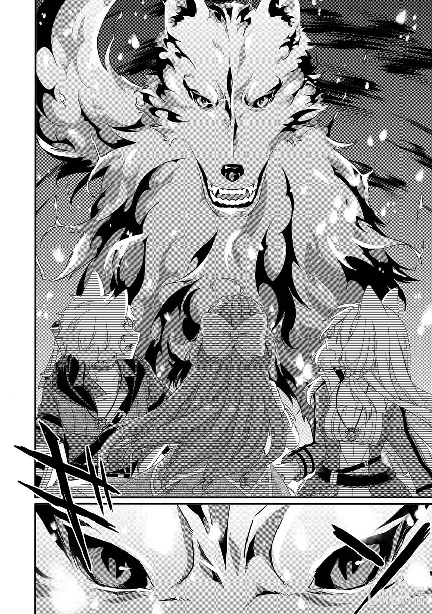 WORLD TEACHER 异世界式教育特工 - 第59话 圣骑士 - 第10张图