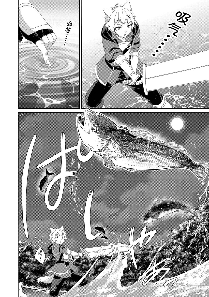 WORLD TEACHER 异世界式教育特工 - 第66话 蒂尼湖 - 第4张图