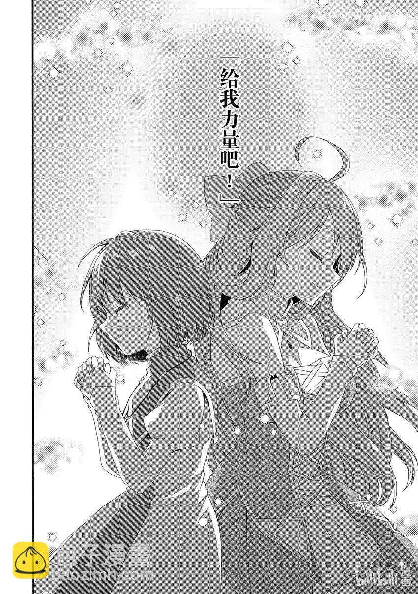 WORLD TEACHER 异世界式教育特工 - 第64话 米拉大人 - 第14张图