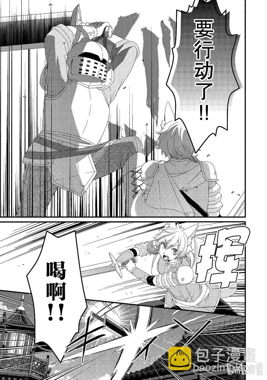 WORLD TEACHER 异世界式教育特工 - 第71话 可疑的女人 - 第13张图