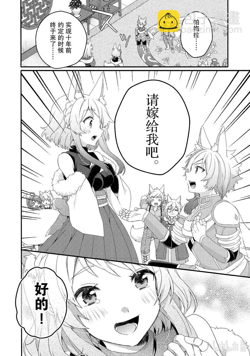 WORLD TEACHER 异世界式教育特工 - 第71话 可疑的女人 - 第22张图