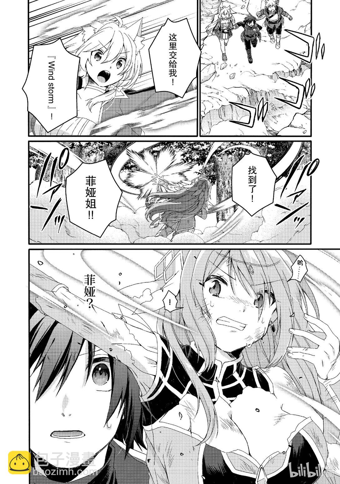 WORLD TEACHER 异世界式教育特工 - 第79话 妹妹 - 第22张图