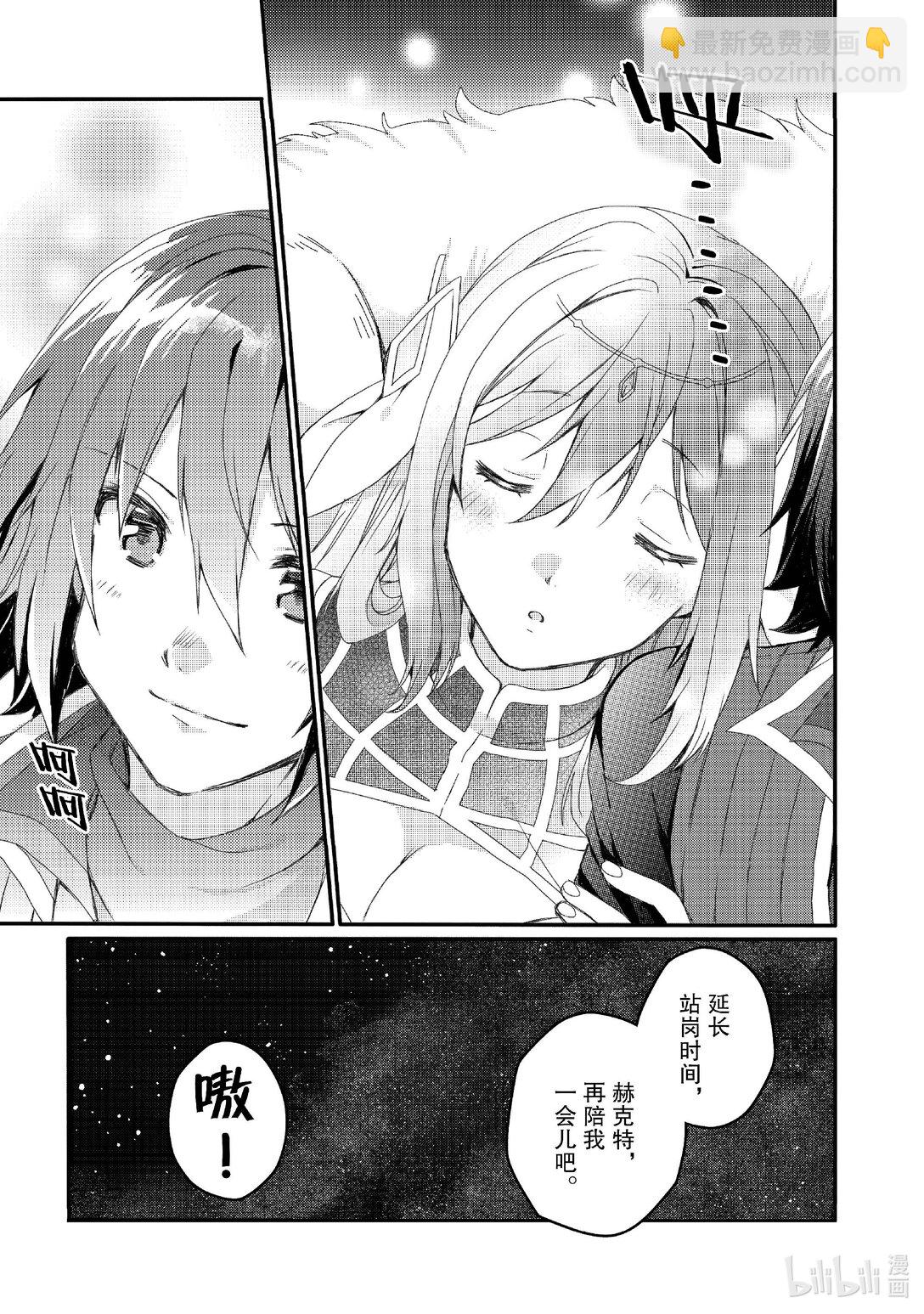 WORLD TEACHER 异世界式教育特工 - 第78话 漏 - 第13张图