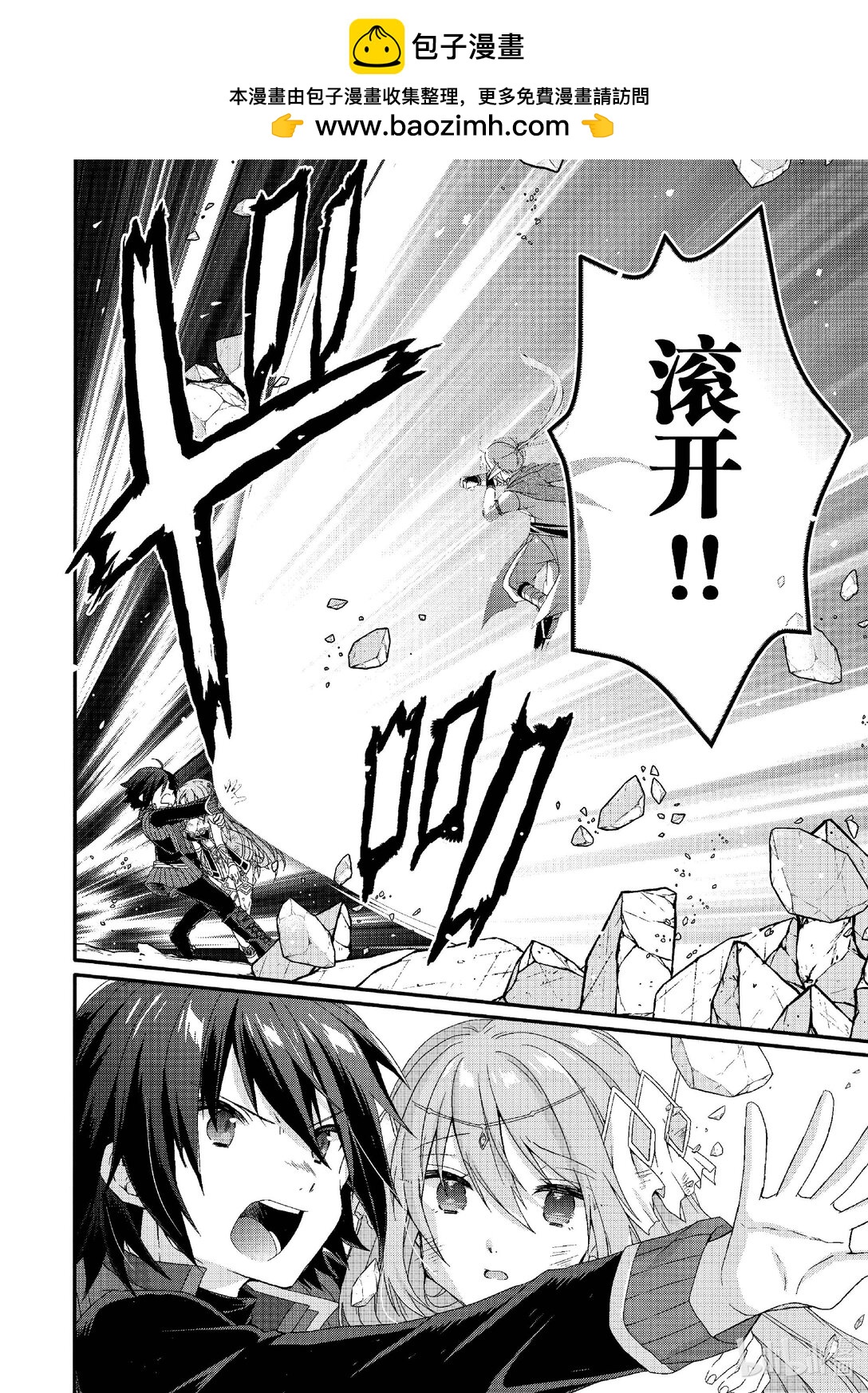 WORLD TEACHER 异世界式教育特工 - 第80话 罪人们 - 第2张图