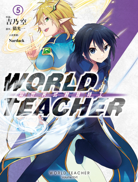 WORLD TEACHER ʽع