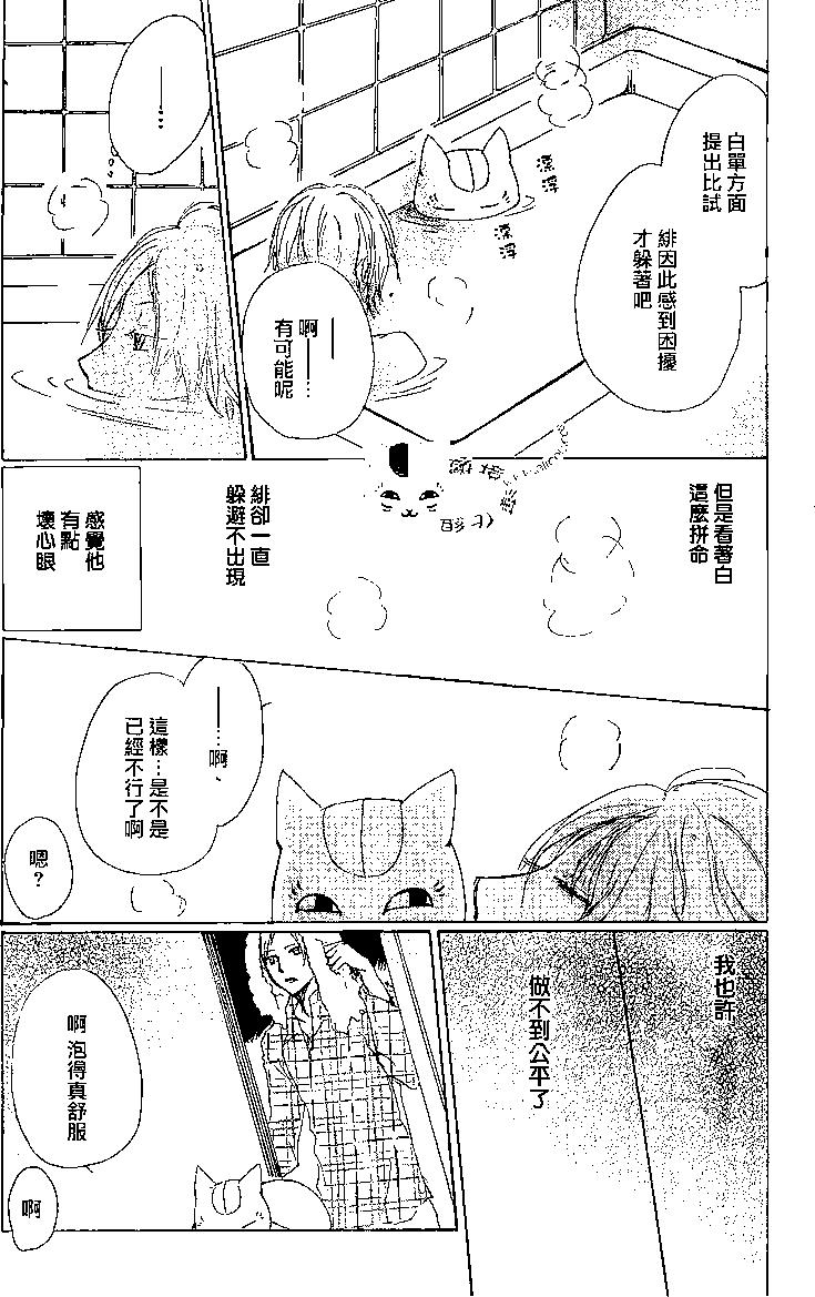 妖怪联络簿 - 第77回 - 第21张图