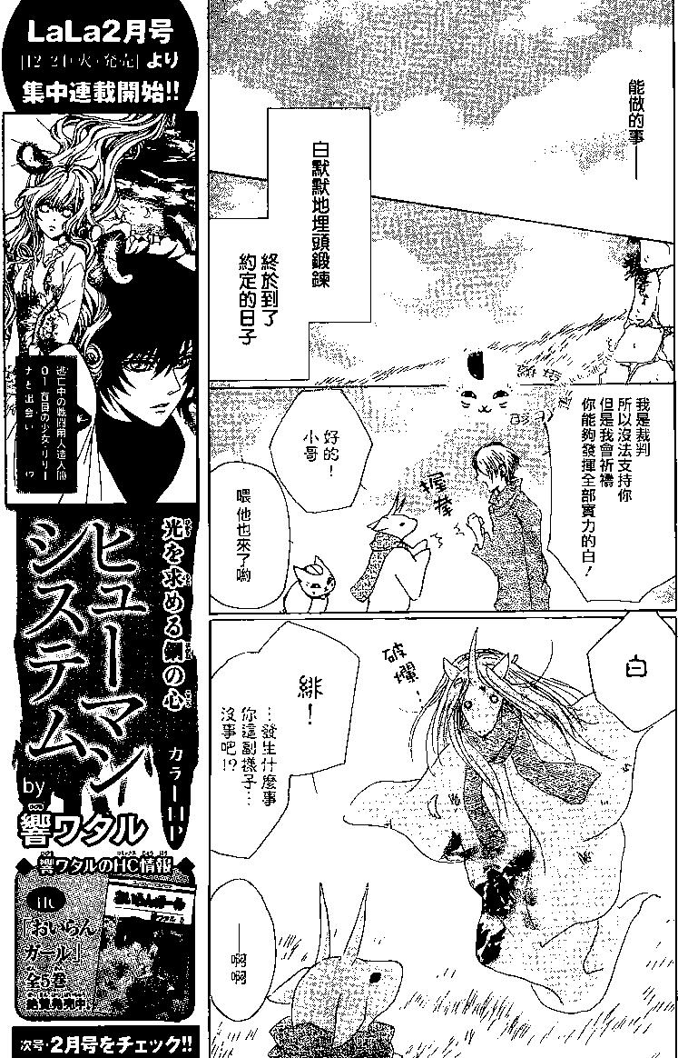 妖怪联络簿 - 第77回 - 第35张图