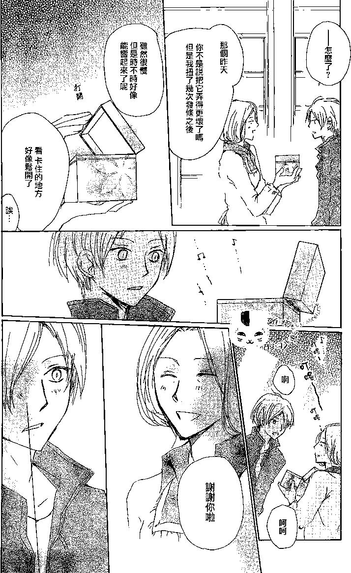 妖怪联络簿 - 第77回 - 第44张图