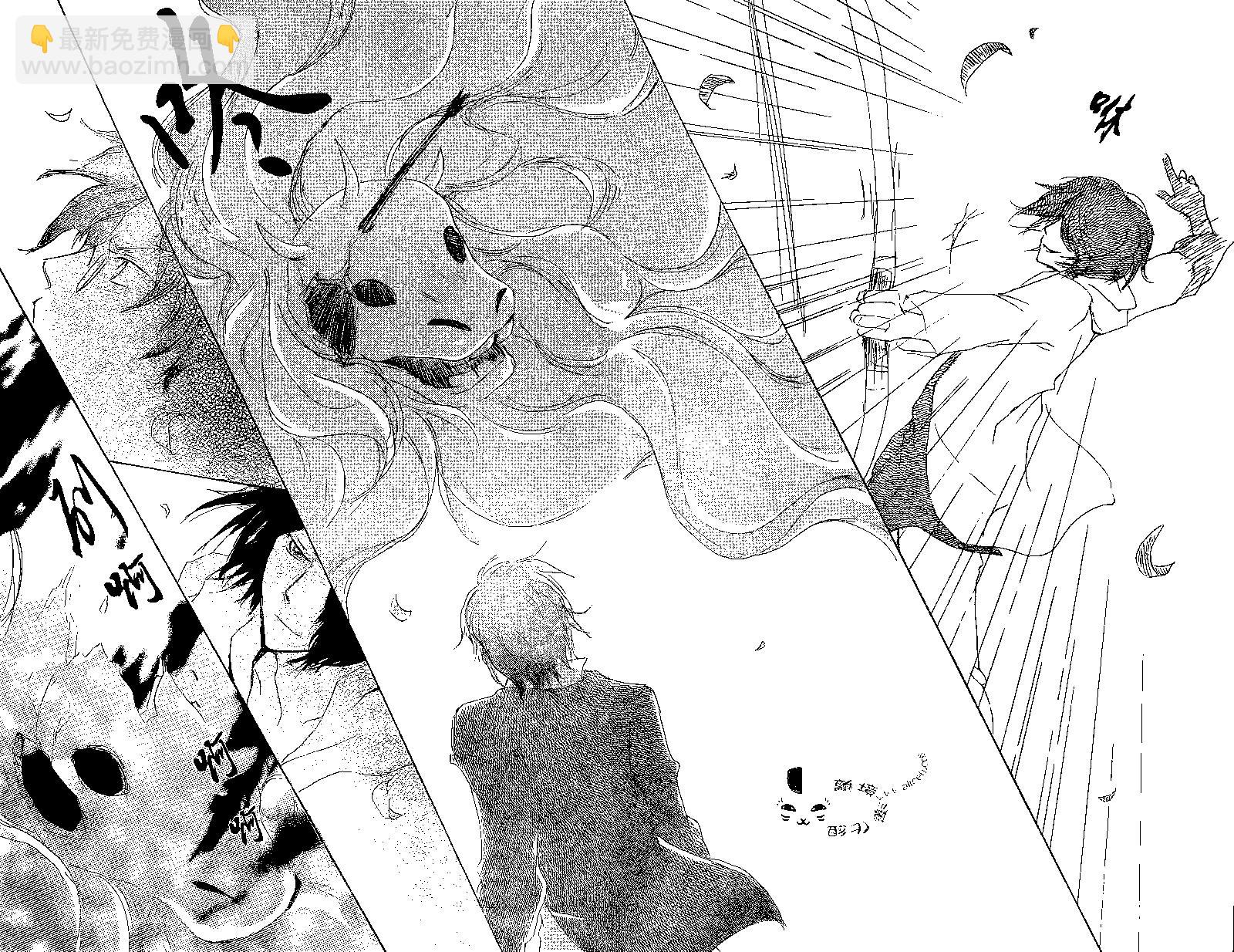 妖怪联络簿 - 第76回 - 第25张图