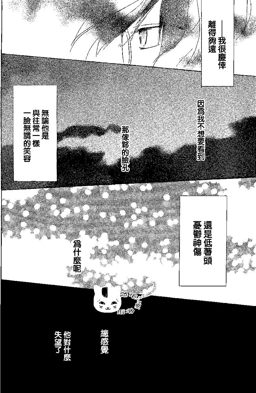 妖怪联络簿 - 第76回 - 第34张图