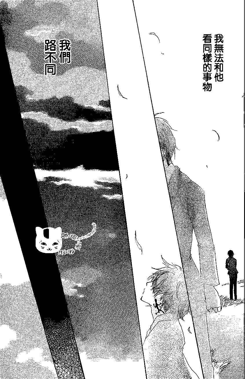 妖怪联络簿 - 第76回 - 第35张图