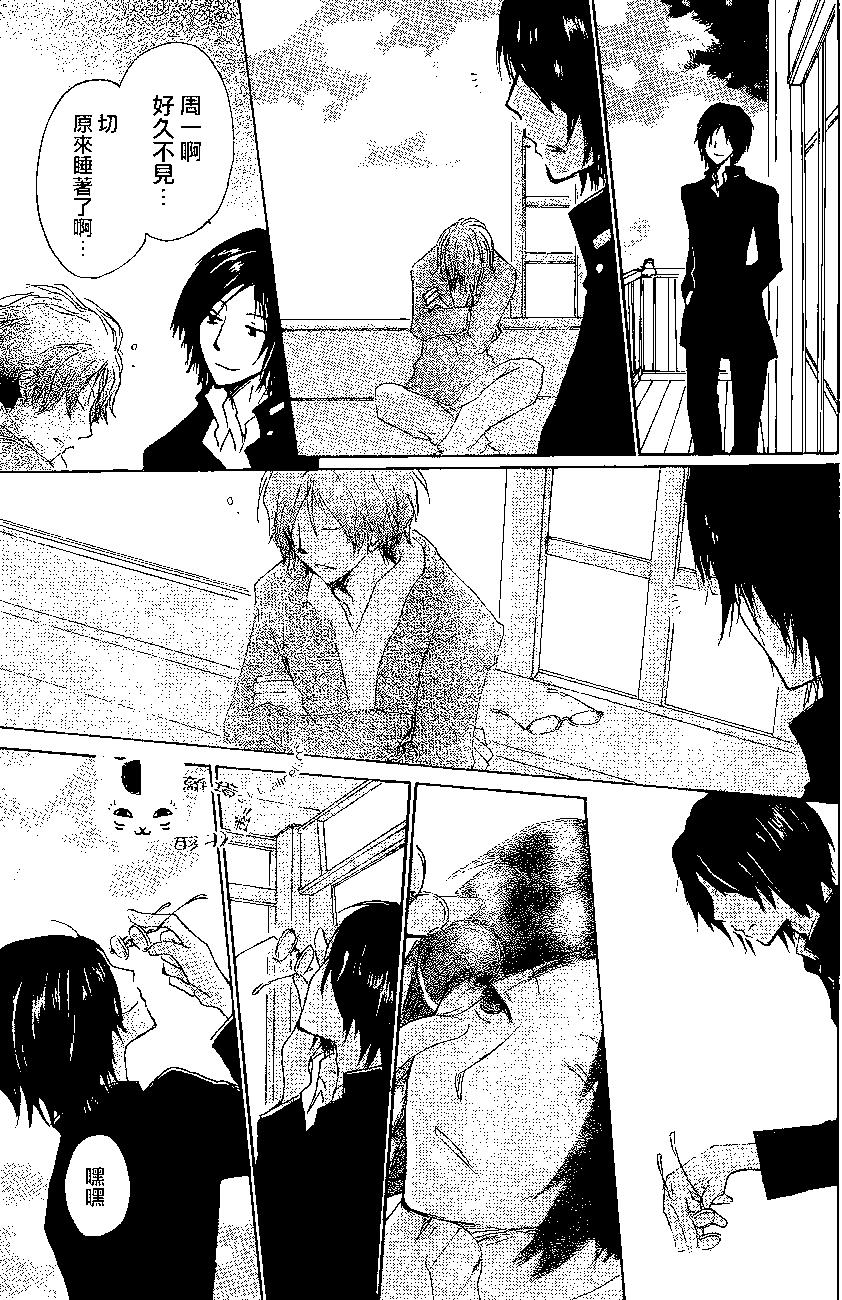 妖怪联络簿 - 第76回 - 第37张图