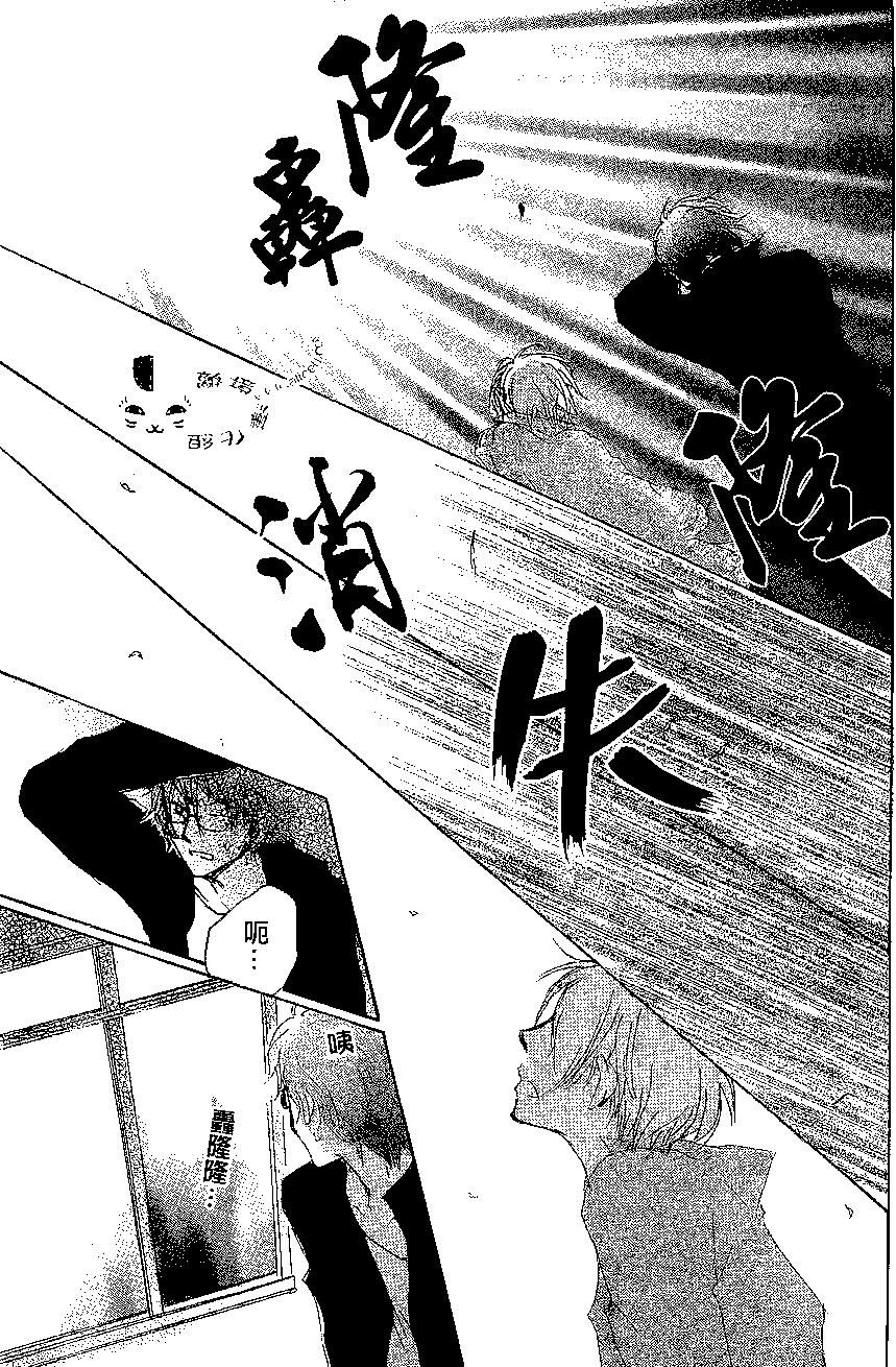 妖怪联络簿 - 第79回 - 第32张图