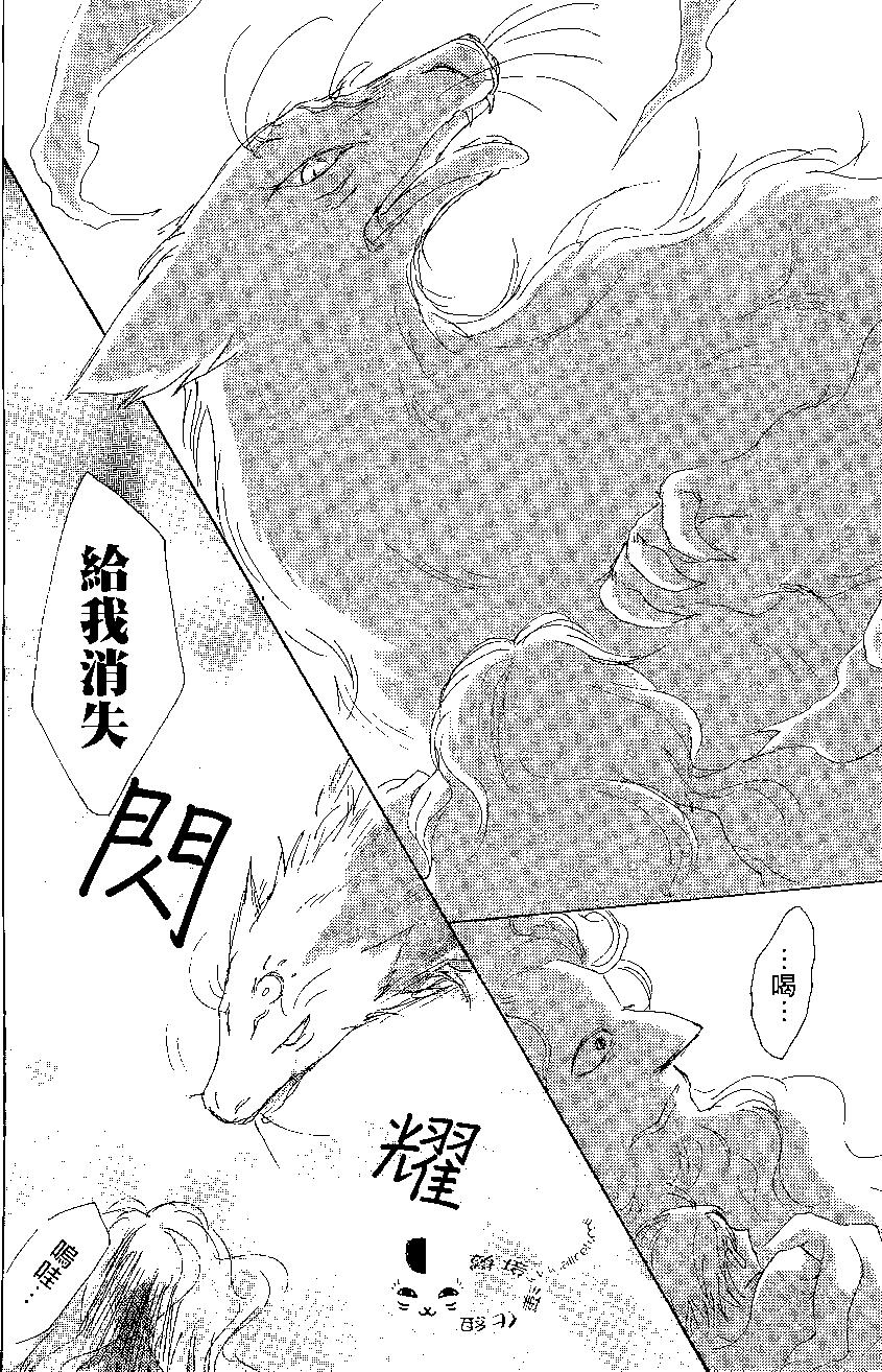 妖怪联络簿 - 第78回 - 第42张图