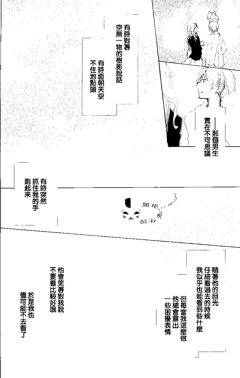 妖怪联络簿 - 第80回 - 第22张图