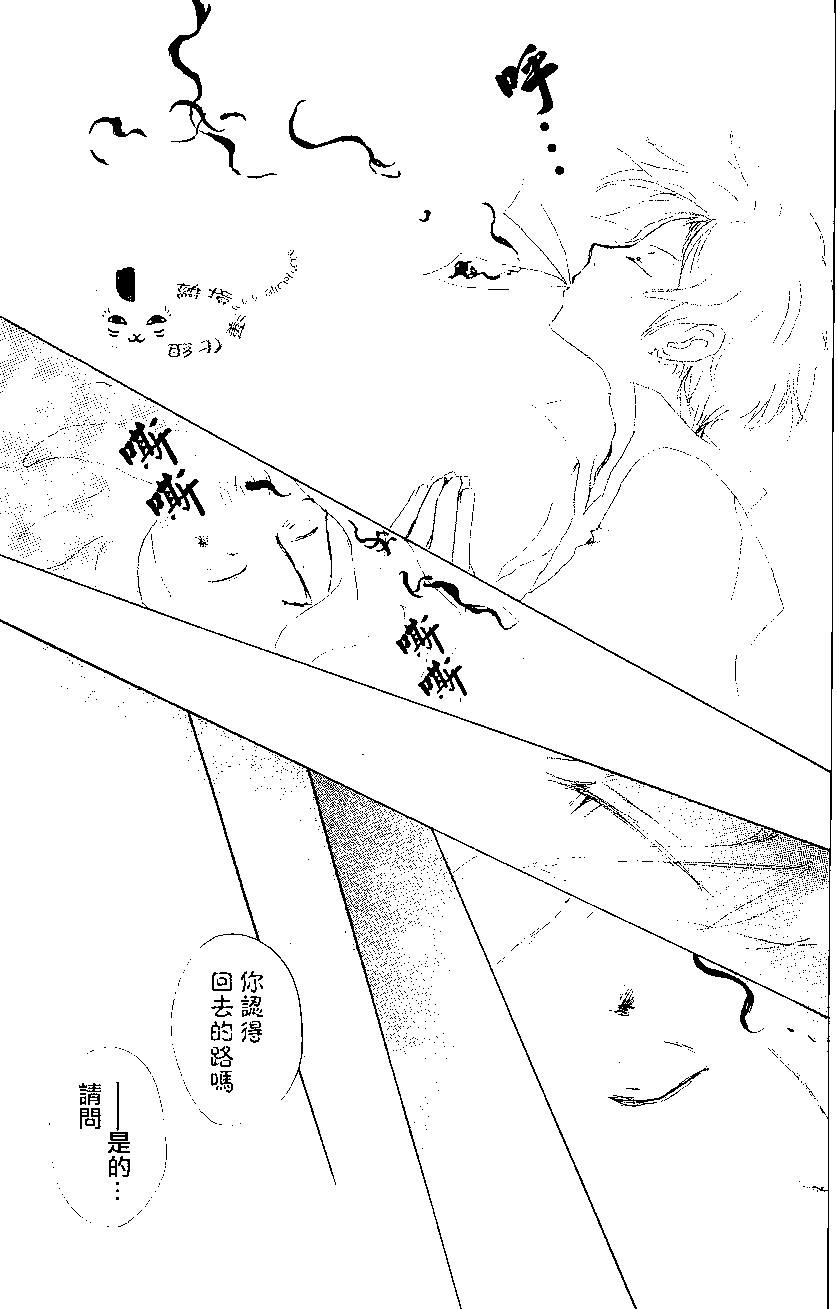 妖怪联络簿 - 第80回 - 第25张图