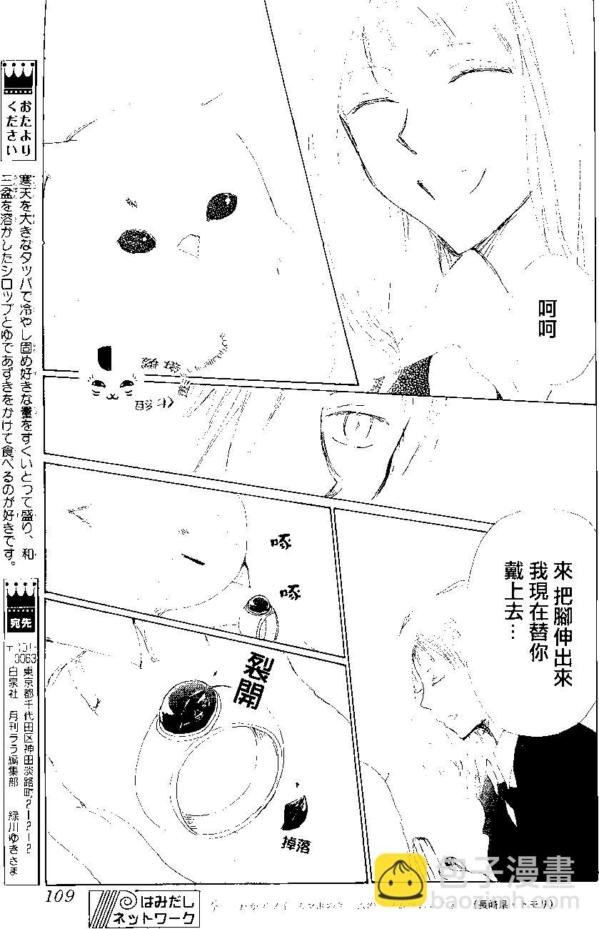 妖怪联络簿 - 第80回 - 第33张图