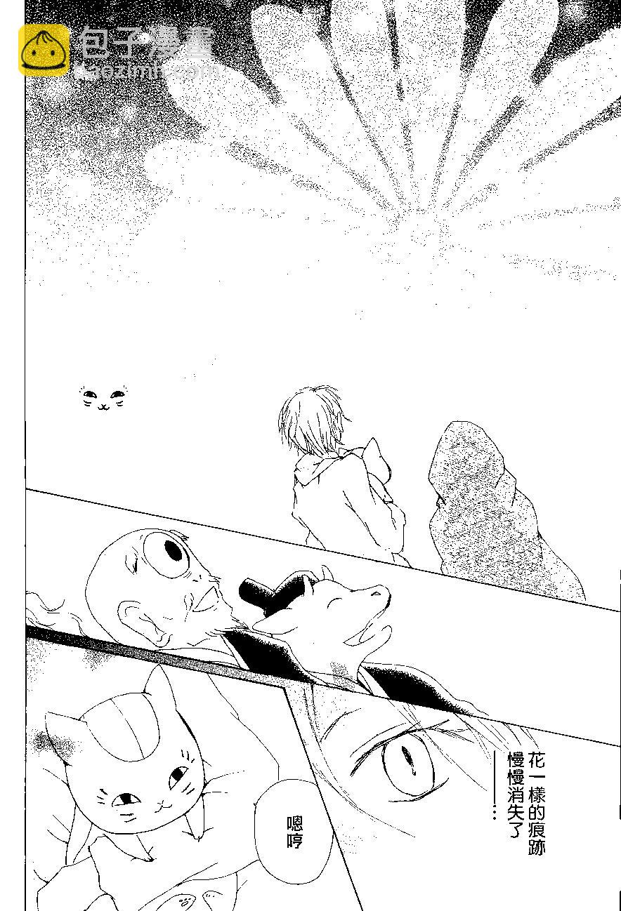 妖怪联络簿 - 第82回 - 第33张图