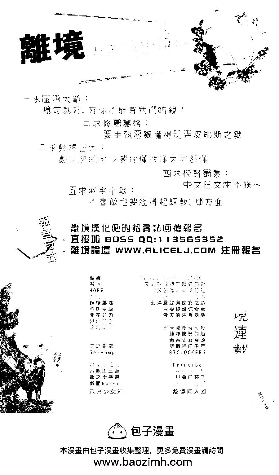 妖怪联络簿 - 第82回 - 第45张图