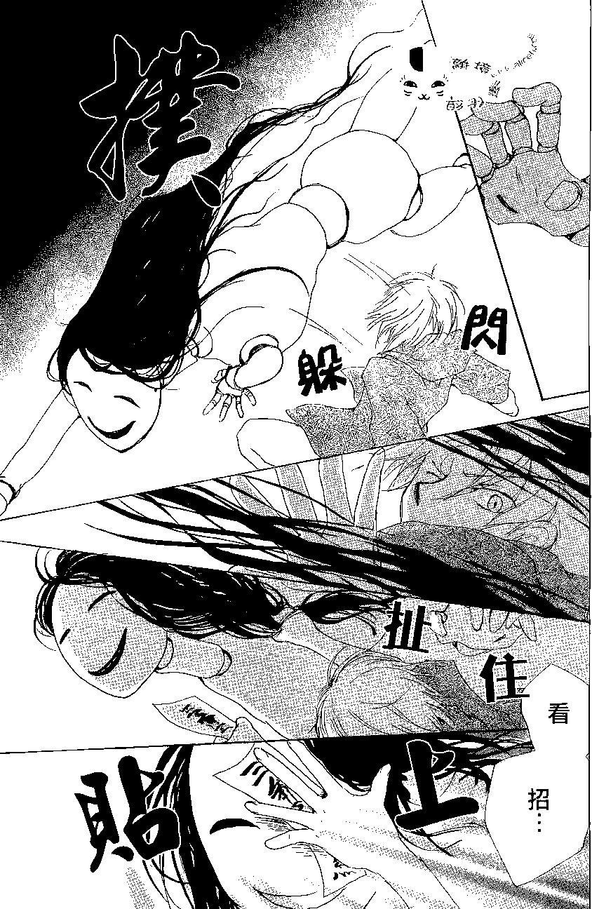 妖怪联络簿 - 第81回 - 第30张图