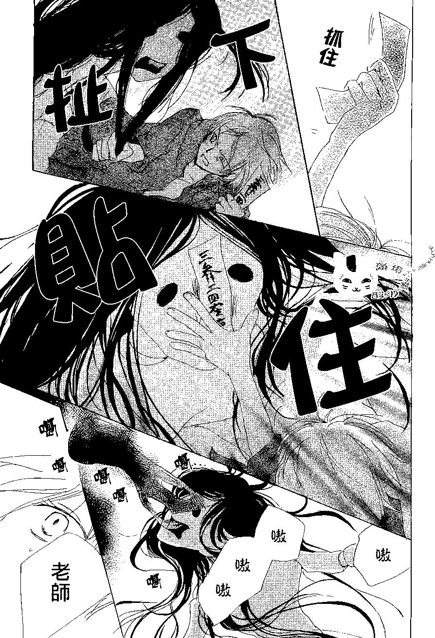 妖怪联络簿 - 第81回 - 第38张图