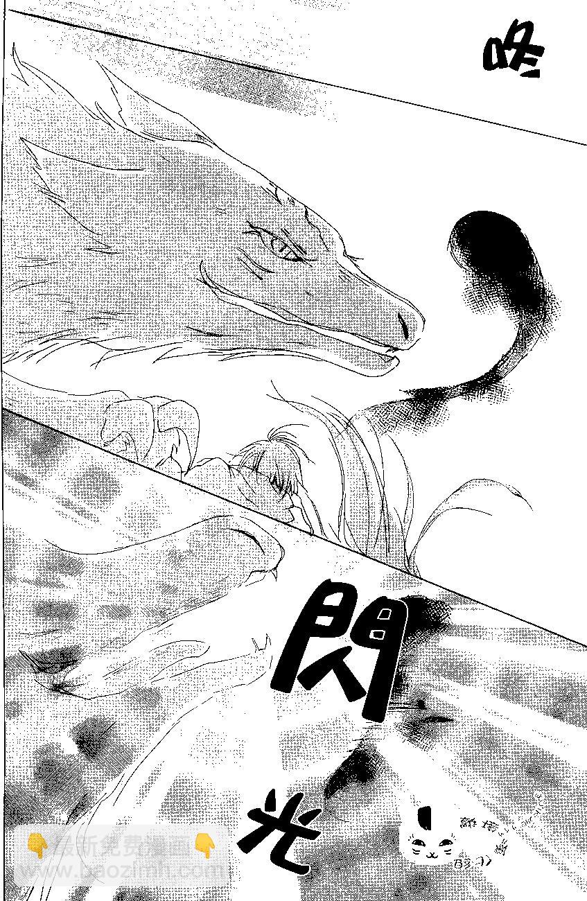 妖怪联络簿 - 第81回 - 第39张图