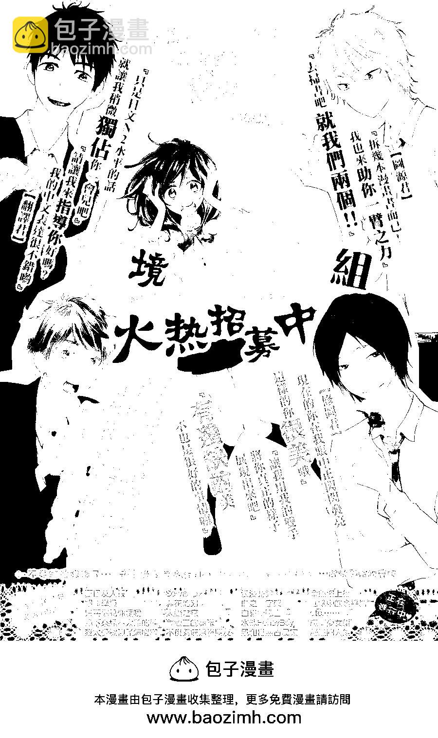 妖怪联络簿 - 第84回 - 第40张图