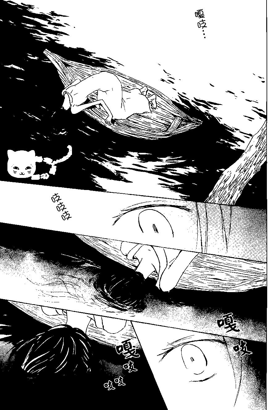 妖怪联络簿 - 第86回 - 第10张图