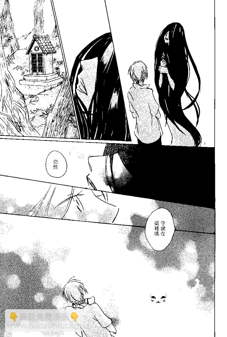 妖怪联络簿 - 第86回 - 第40张图