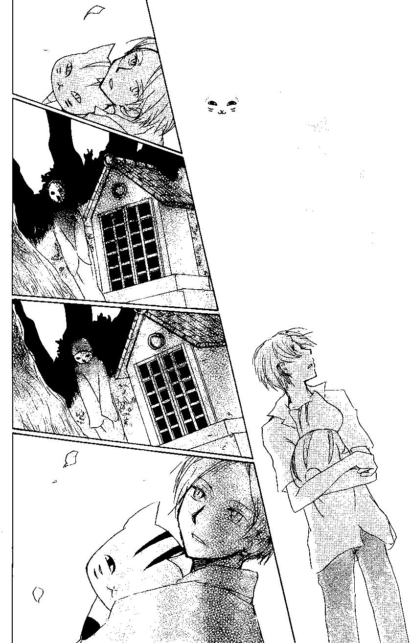 妖怪联络簿 - 第86回 - 第41张图