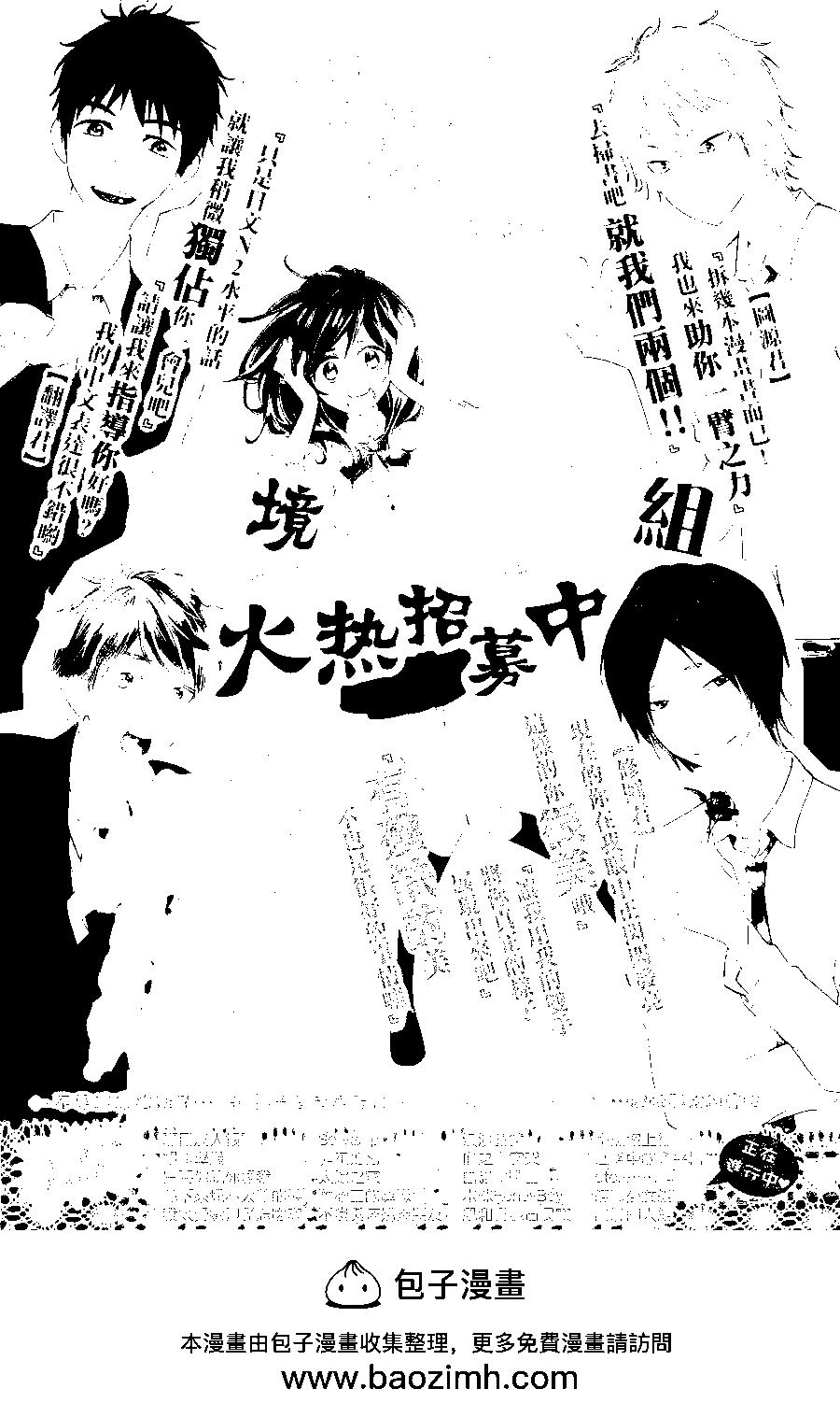 妖怪联络簿 - 第86回 - 第47张图