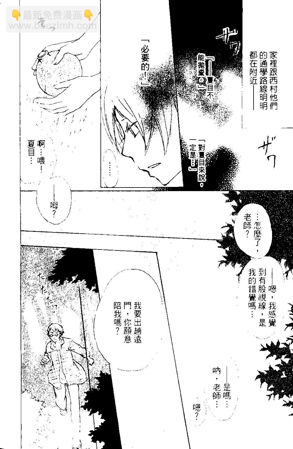 妖怪联络簿 - 第13卷 - 第15张图