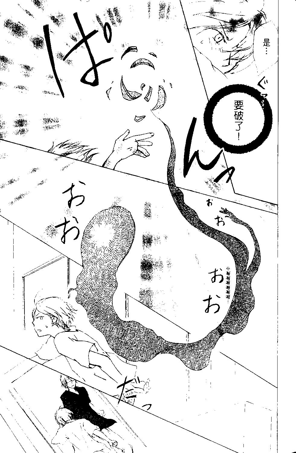 妖怪联络簿 - 第13卷 - 第26张图